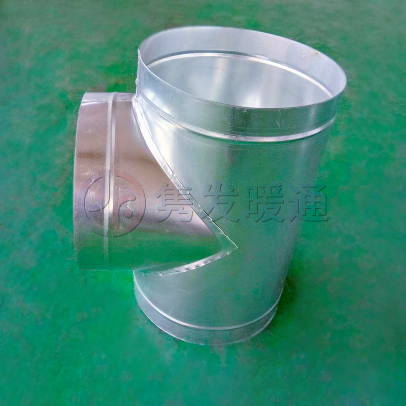 三通、四通